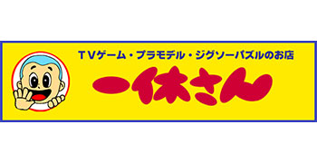 一休さん様