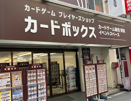 カードボックス日本橋店