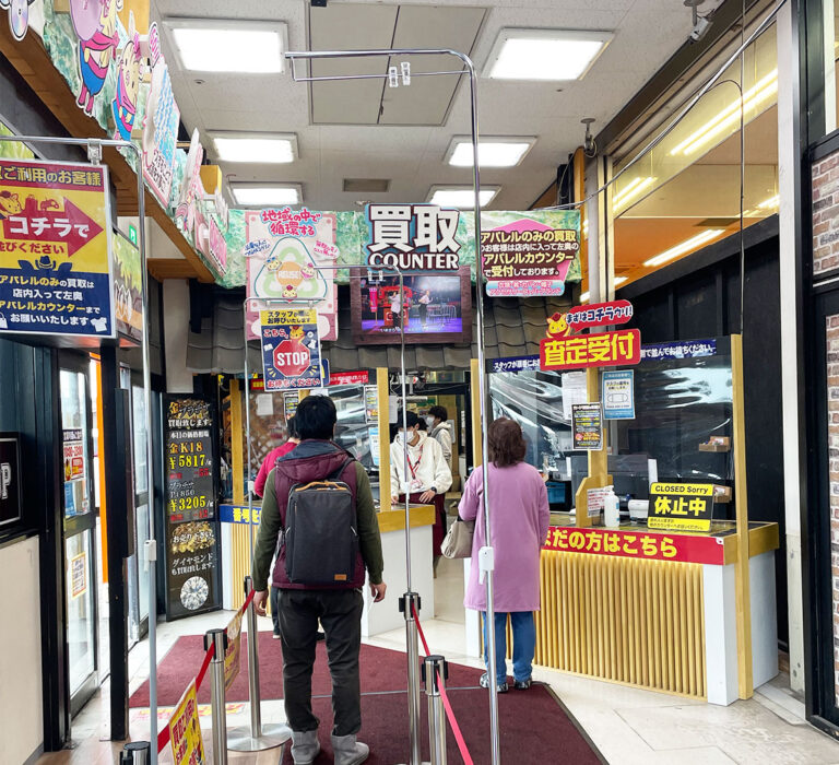 お宝市番館加古川店 買取カウンター外観