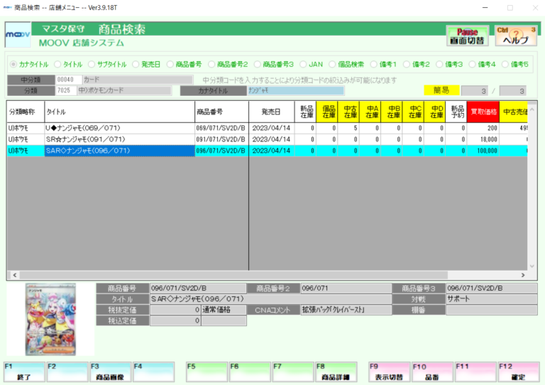 相場配信機能