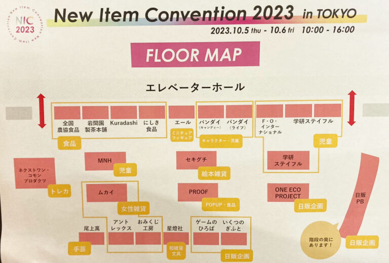 New Item Convention2023　MAP
