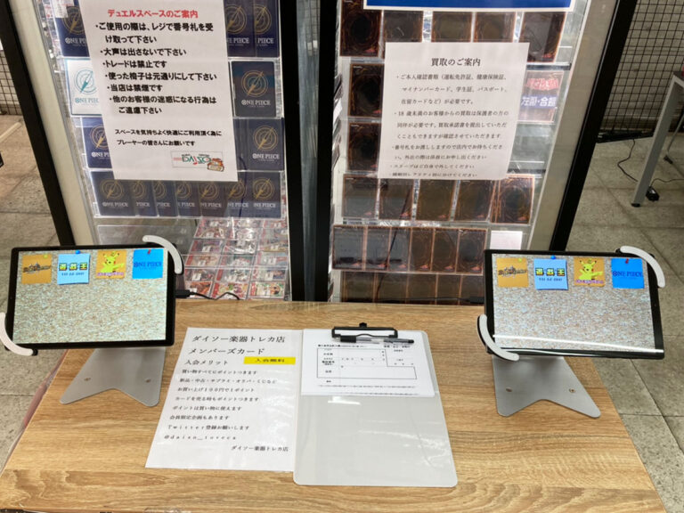 ダイソー楽器トレカ店検索コーナー※カードサーチャー