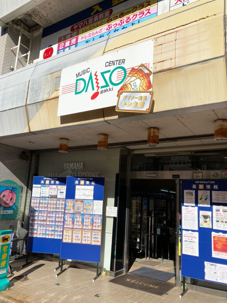 ダイソー楽器トレカ店外観