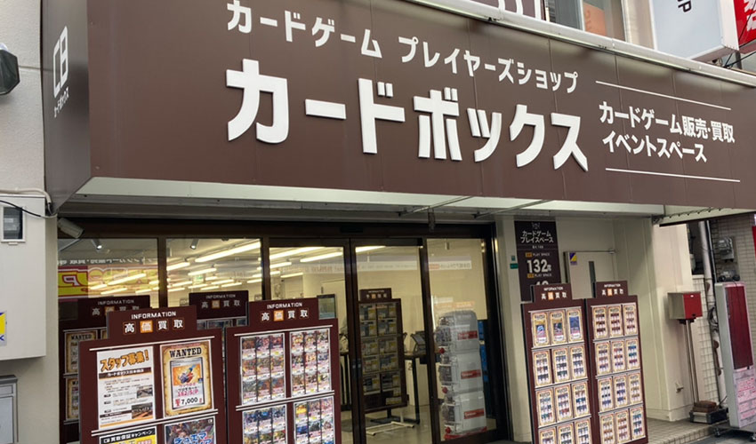 MOOV導入事例_カードボックス日本橋店の外観