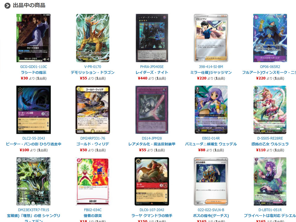 MOOVと連携したトレカ専門ECモール「トレマ」の商品一覧画面