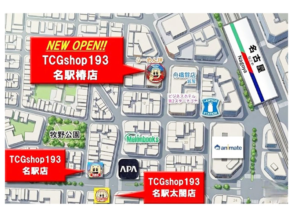 TCGshop193_名古屋エリアトレカショップマップ