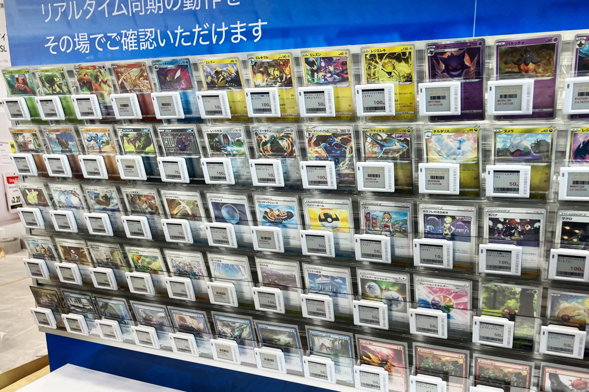 リテールテック2026_MOOV×電子棚札連携_トレカデモ展示