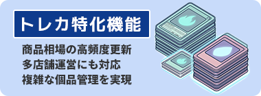 HOME 3 banner 6 tradingcard