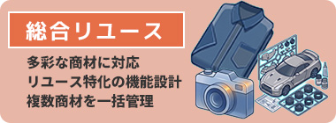 HOME 2 banner 7 reuse