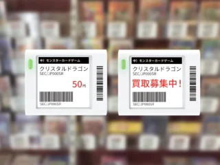 カードボックスオーサカ店 電子棚札(ESL)導入事例 4 電子棚札(ESL)の販売、買取表示のデモ画面