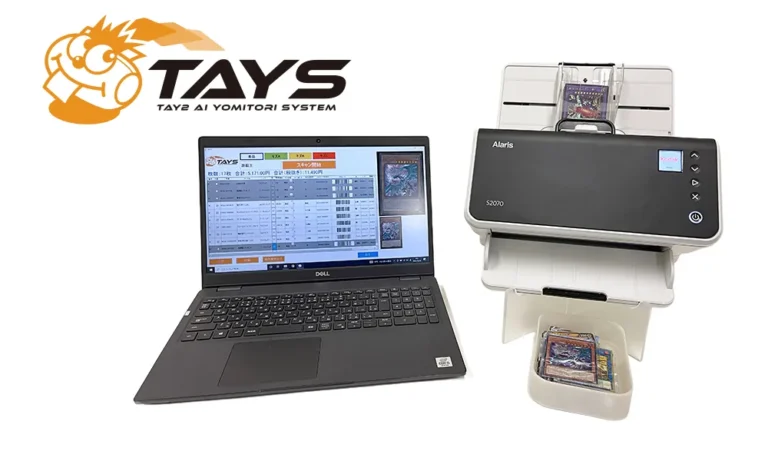 TAYS連携 1 トレカ自動査定機「TAYS」の実機スキャナーと査定画面、クラウドPOS「MOOV」連携システム